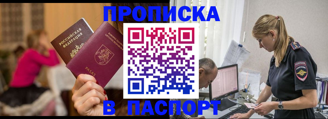 прописка иностранных граждан в Кыштыме